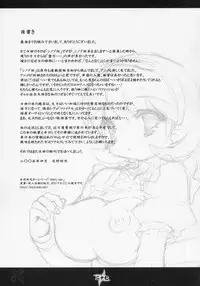 (CR37) [Misty Isle (Sorimura Youji)] Saigo no Nin Warabe (2x2=Shinobuden) [English] [SaHa]