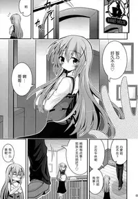 (C86) [ASIANBOY (Hasemi Ryo)] Oniichan Kyou mo Pyonpyon Sasetekuremasuka? (Gochuumon wa Usagi desu ka?) [Chinese] [无毒汉化组]