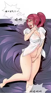 HouseHold Affairs 【卞赤鲤个人汉化】1~34话(持续更新中)
