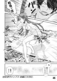 (C79) [Bloody Okojo (Akutagawa Manbou)] Hitagi Vamps Zenpen (Bakemonogatari)