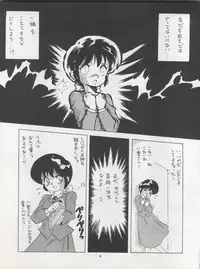 (C42) [Pussy CAT Seisaku Iinkai (Various)] Pussy CAT Vol. 22 Pai-chan Hon 2 (Various)