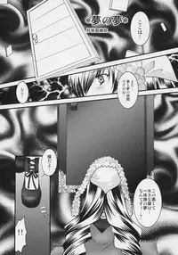 [Jipohou (Sugitaka Aoya)] mysteriose Rose (Rozen Maiden)