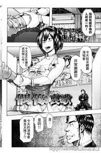 [Kizuki Rei] Ryoujoku Zenkai [Chinese]