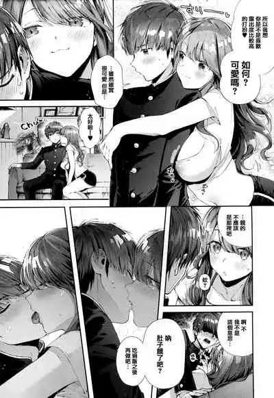 [Suihei Sen] Girls Rush [Chinese] [篆儀通文書坊漢化]