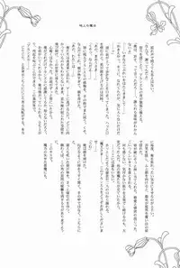 (SUPER22) [Kanakana Shoutengai, TD (Sakuma Kanan, Ruita Gao)] Maou-sama! Sore Dame na Yatsu! (Hataraku Maou-sama!)