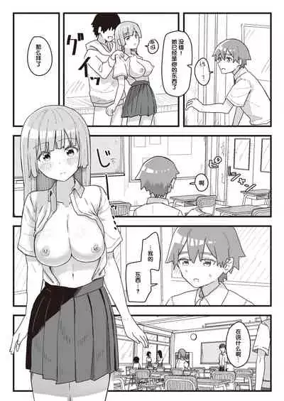 Joushiki Kaihen Katsudou Kiroku #01-15