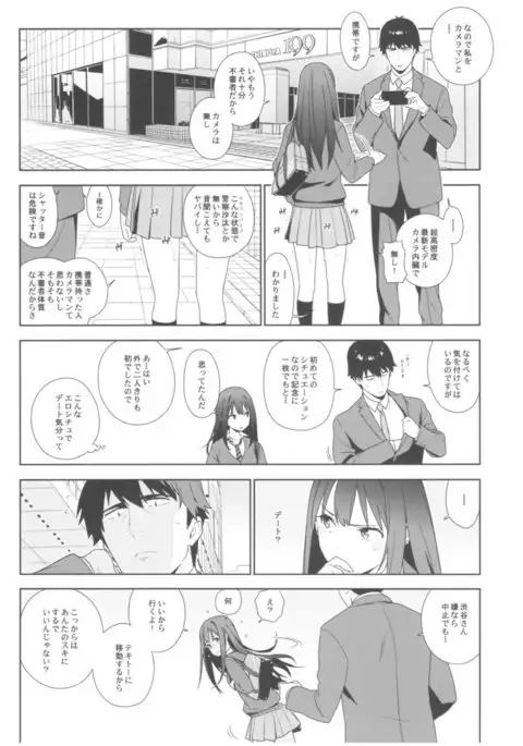 デレマス総集編 ArcanaVI