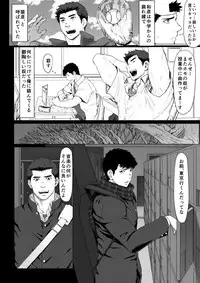 [Dainyu Dougumo (Dainyu)] LIGHT THE FIRE [Digital]