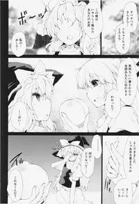 (C85) [IncluDe (Foolest)] Love Magic (Touhou Project)