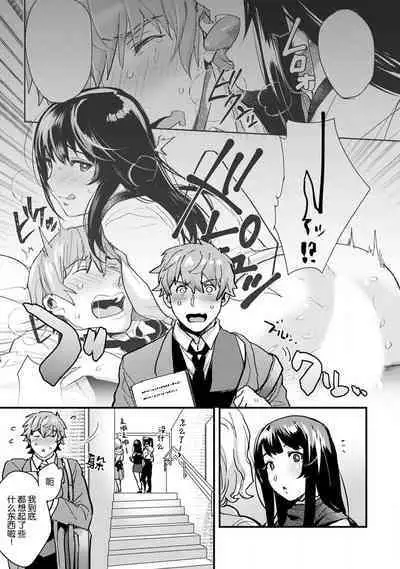 toshiue osananajimi ♂ o aega setai! Kanji teru koe, motto kikasete? | 想让年上竹马喘个不停!诱人的声音,再让我多听点吧? 1-5