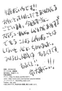 (COMIC1☆13) [Haikibutsu (Yaza Daichi)] Anastasia no Yume (Fate/Grand Order)