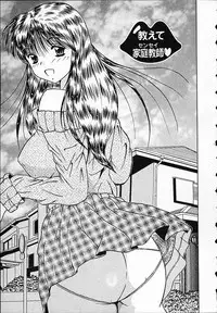 [Mutou Morihiro] Hiyokko Nurse!