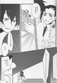 (Otoko no Drill Matsuri) [Amarans (Fujimura Marina)] Uso no Nai Nukumori (Tengen Toppa Gurren Lagann)