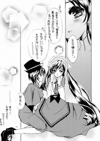 (C84) [M.MACABRE (Nyanko MIC)] Bara Otome. Momoiro Nikki (Rozen Maiden)