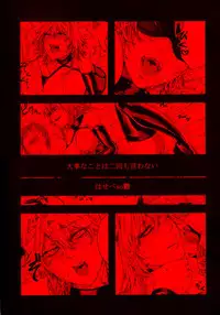 (C88) [Daiji na Koto wa Nikai mo Iwanai (Hasebe soutsu)] Sakuya Yokubou Gyakuten (Touhou Project)