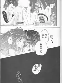 (Dame Petit) [Ujamaru (coa)] Wedding night (DAME x PRINCE)