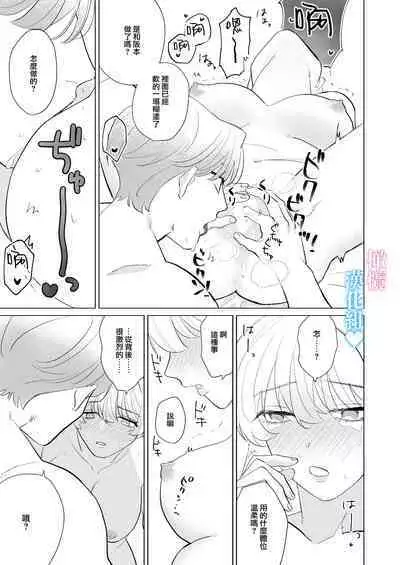 Kinniku Ikemen to 3P shichatta kedo Icha Love Enman dakara Chou Happy | 和肌肉帅哥3P 溺爱满分 所以超快乐ー