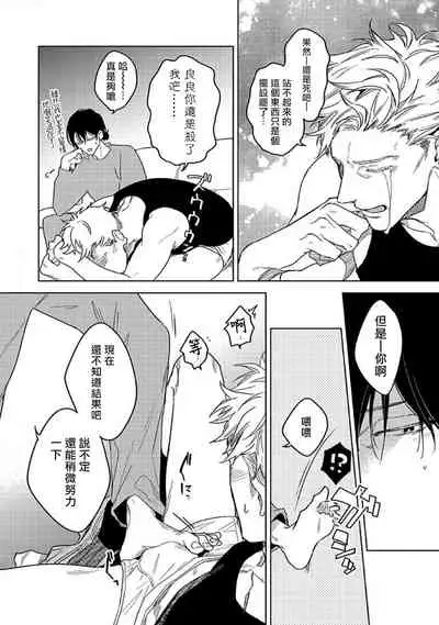 [Miyako Mimeko] Tasogare Cure Important | 黄昏CURE IMPORTENT Ch. 1 [Chinese] [拾荒者汉化组] [Digital]