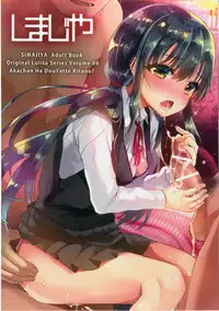 [Simajiya (Shimaji)] akachan ha douyatte kitano? [Chinese] [脸肿汉化组] [Digital]