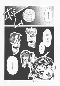 [Asano Meyusi] Glamarous