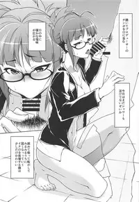 (C95) [Shiroi Yami (K-you)] G:O:C AF (THE iDOLM@STER)