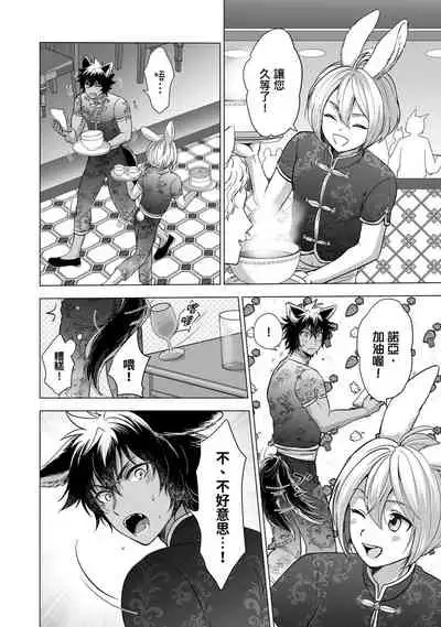 Boku de Mitashite | 用我來滿足吧 Ch. 1-5