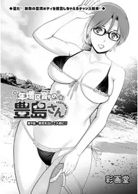 [Saigado] Toshimaku Sodachi no Toshima-san Ch. 1-12