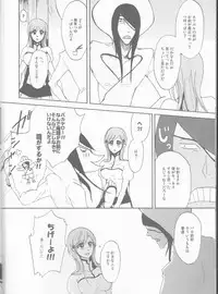 [mar/e (yotaka)] XXX chuchuchu mae (Bleach)