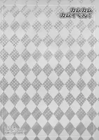 [Neruneru (Nerune)] Come-Come Kamui-kun! (Cardfight!! Vanguard)