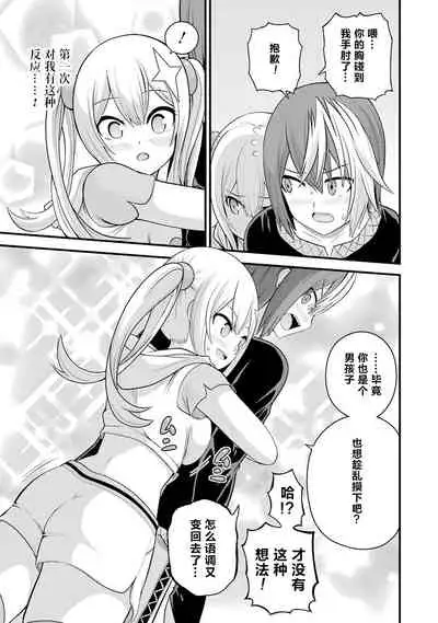 [河添太一] 不徳のギルド 8巻 [Chinese] [真不可视汉化组]