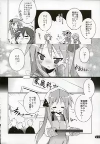 (C72) [Uropyon (Urotan)] Cream Cornet Shoukougun (Lucky Star)