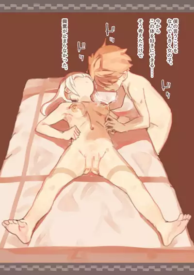 Dorei o Okashita Shounen