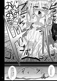 (Reitaisai 7) [MegaSoundOrchestra (Sanwaribiki)] Gensou Enkou -Flandre- EX Tsui wa (Touhou Project)