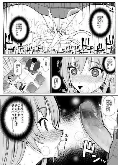 [EsuEsu] Hakkyou saimin appli