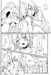 (Shota Scratch 15) [Prism Link (Miyoshi)] Ibunkakouryuu