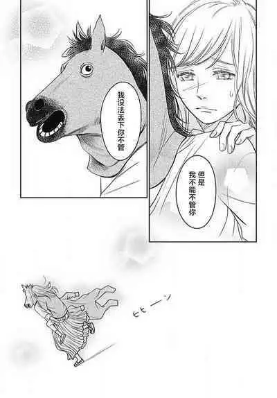 [Karen] konya hoken-shitsu de guchagucha ni ​ | 今夜、于保健室甜蜜融化 1-6 [Chinese] [莉赛特汉化组]