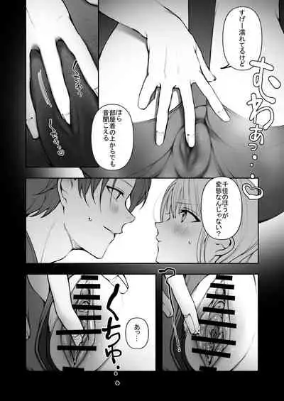 ふつうのえっち