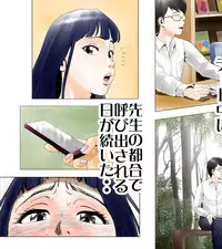 [エッチな体験談告白投稿男塾]ごめんね、今日のデート行けなくなっちゃった。（元AV男優教師のキモ山先生改良版）