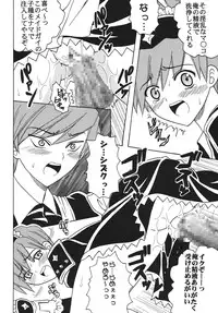 (C74) [St. Rio (MyMeroD!)] Nakadashi Maid no Hinkaku 3 (Kamen no Maid Guy)