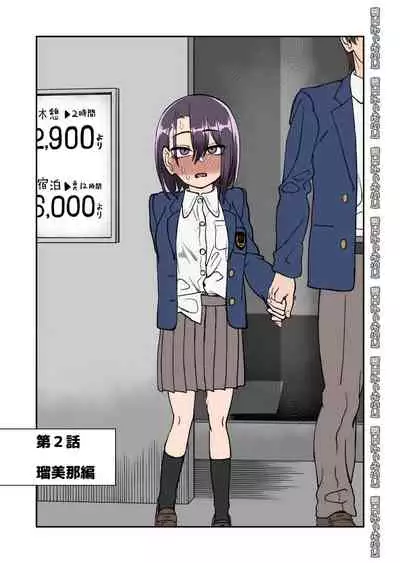 Otouto de Otoko o Shirimashita | 弟弟让我知晓了男人的滋味