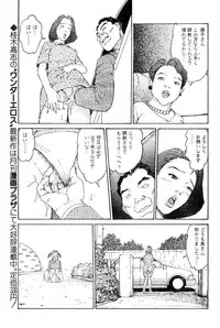 [Takashi Katsuragi] Hitoduma eros vol. 6