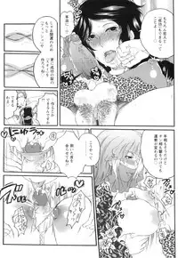 [Inochi Wazuka] Shasei Kennai