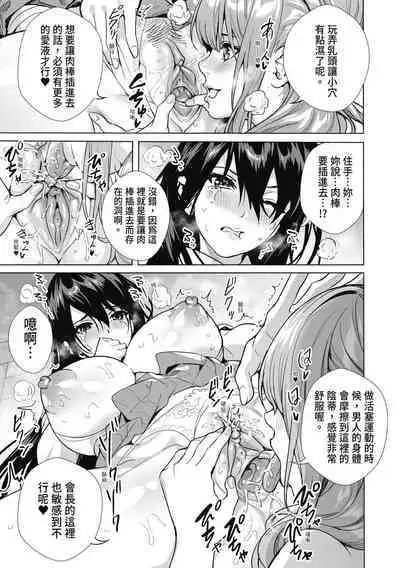 [Ogino Satoshi] JK Genkai Koubi ~Goui Sounyuu de Bachibachi Nikuana-ka~ | JK極限交配～合意插入啪啪肉穴化～ [Chinese] [Decensored] [Digital]