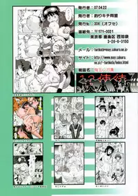 (SC35) [Tsurikichi Doumei (Umedama Nabu)] Umedamangashuu 12 Shito (Various)
