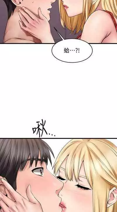 【周五连载】我的好友太超过!（作者：揮羚羊&金鈕扣） 第1~22话