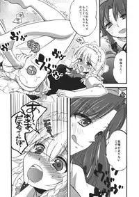 (Reitaisai 9) [Koniro Drops (Morishima Kon)] Osoto de Asobimasho! (Touhou Project)