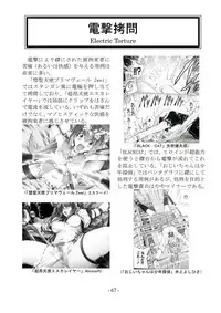 [sankaku doumei] encyclopedia of crucifixion