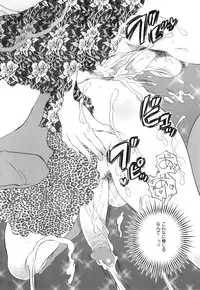 [Inochi Wazuka] Shasei Kennai