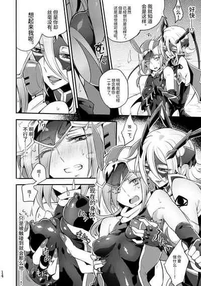 [Binbou Yusuri Express (Mochimako)] Kisen Tenshi Gigi Wisteria 04 [Chinese] [不咕鸟汉化组] [Digital]