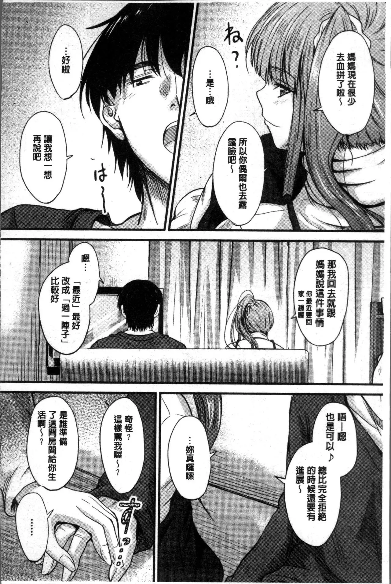 ヤって…動いて!射精して